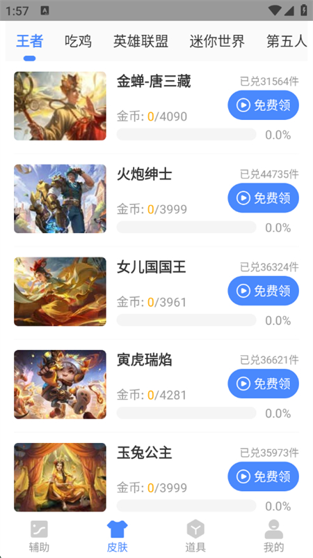 ֻapp°2025v2.46.00 ׿ͼ0.