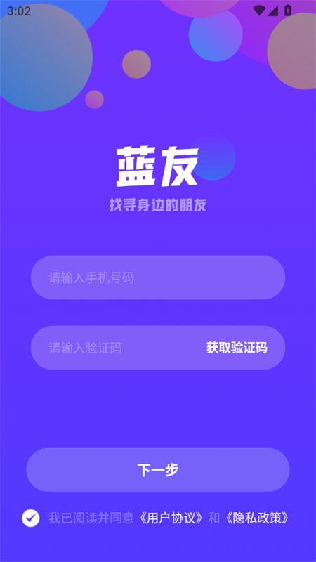ѽٷֻV4.1.9 ׿ͼ1.