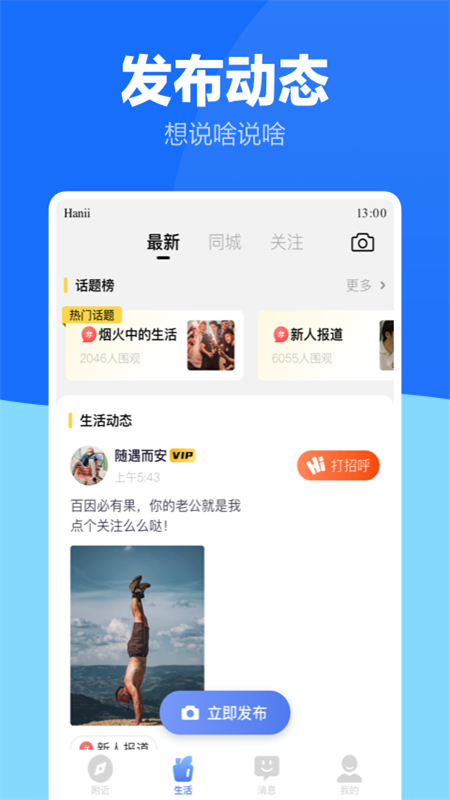 ѽٷֻV4.1.9 ׿ͼ2.