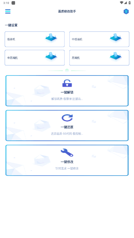 pubgƽӢ޸v1.1.5 ׿ͼ3.