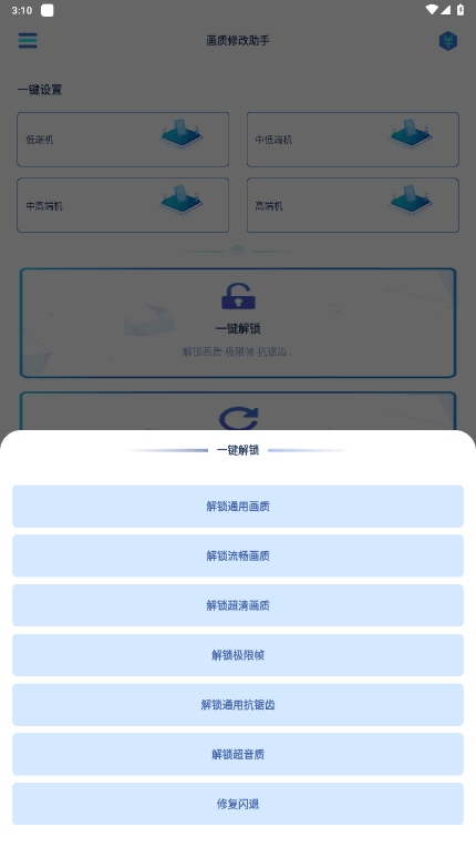 pubgƽӢ޸v1.1.5 ׿ͼ2.