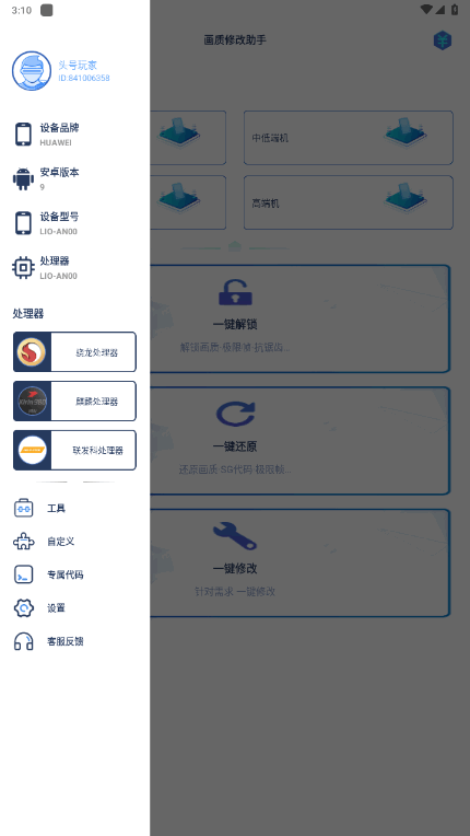 pubgƽӢ޸v1.1.5 ׿ͼ1.