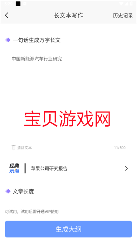 AIдapp׿ֻͼ1