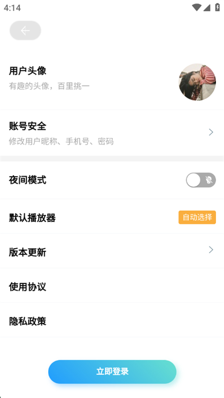 ٷ°汾2025v1.0.2 ׿ͼ4.