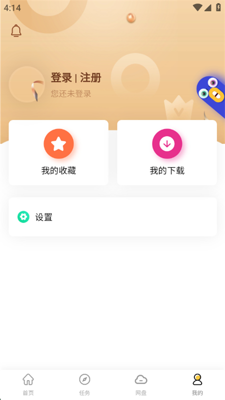 ٷ°汾2025v1.0.2 ׿ͼ3.
