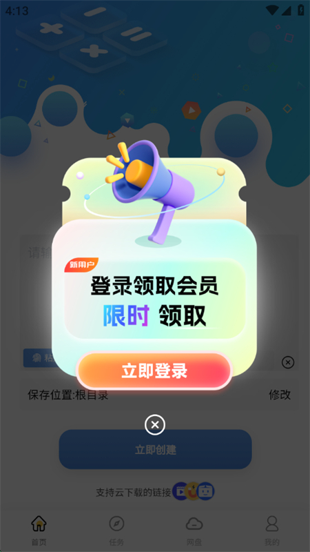 ٷ°汾2025v1.0.2 ׿ͼ1.
