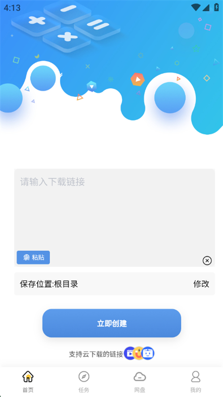 ٷ°汾2025v1.0.2 ׿ͼ2.