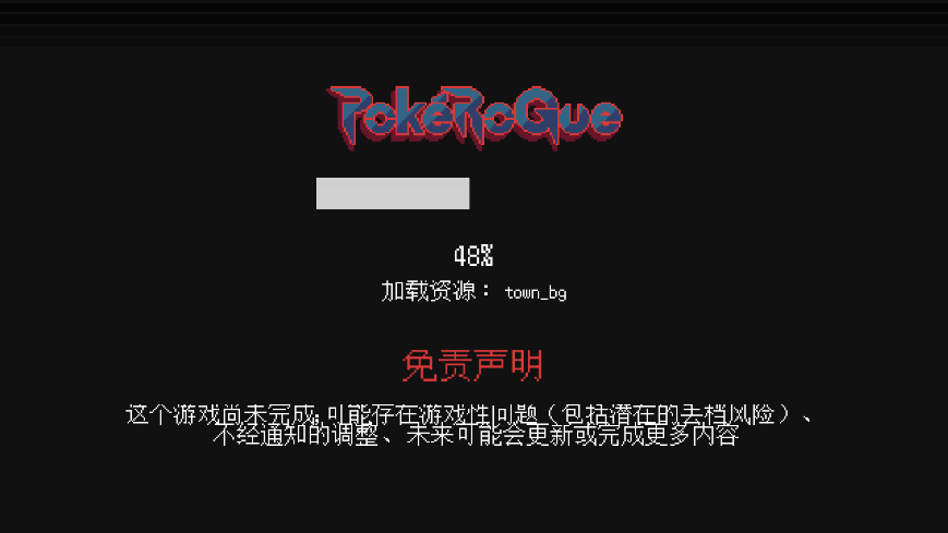 °汾(pokerogue)1.8.4 ֻͼ4.