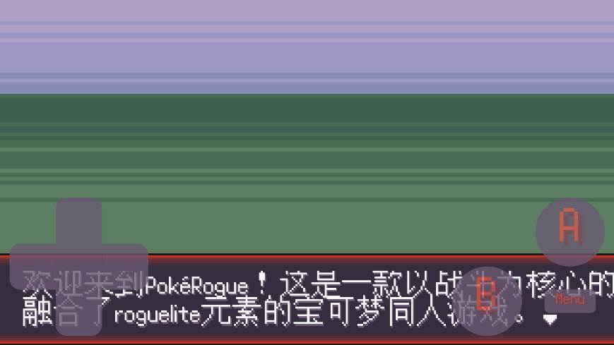 °汾(pokerogue)1.8.4 ֻͼ3.