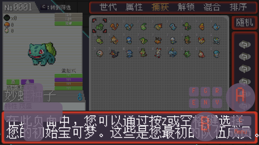 °汾(pokerogue)1.8.4 ֻͼ2.