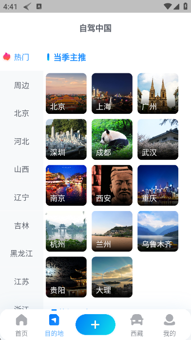 ·appٷv3.2.6 ׿ͼ1.