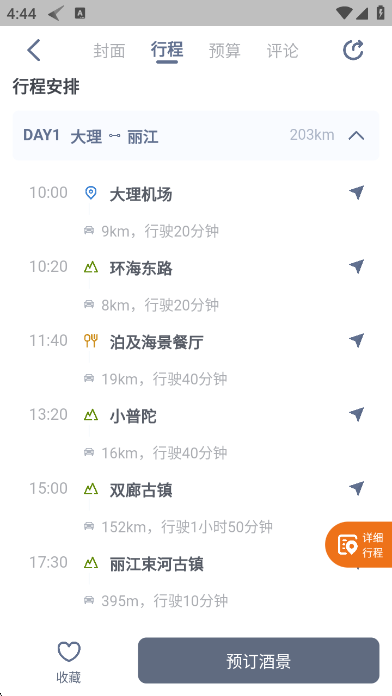 ·appٷv3.2.6 ׿ͼ5.