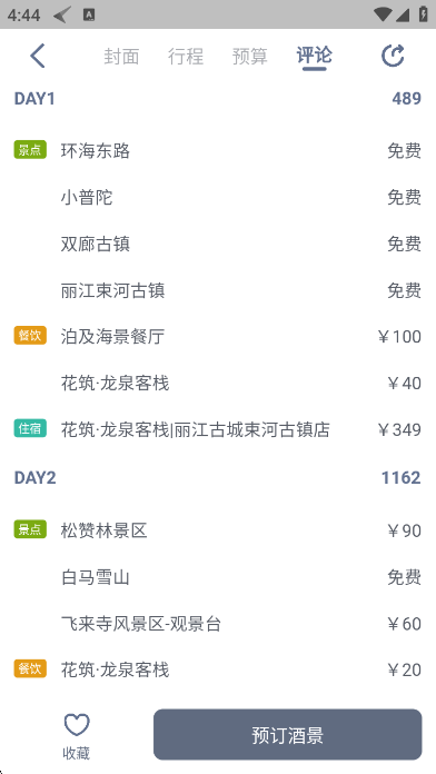 ·appٷv3.2.6 ׿ͼ6.