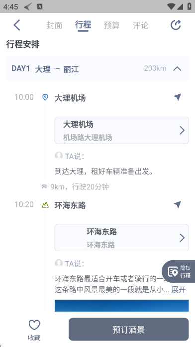 ·appٷv3.2.6 ׿ͼ7.