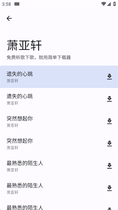 appٷ°v1.0 ׿ͼ4.