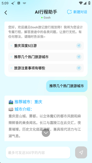 goohüǹٷ°v1.3.2 ׿ͼ2.