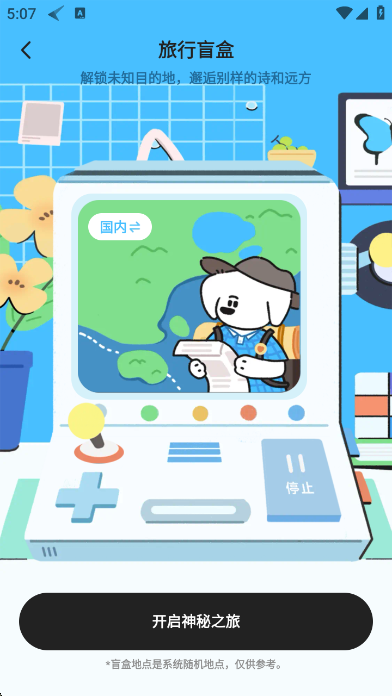 goohüǹٷ°v1.3.2 ׿ͼ1.