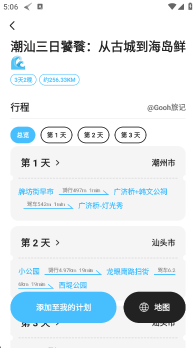 goohüǹٷ°v1.3.2 ׿ͼ5.