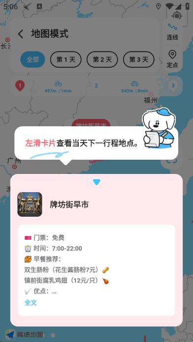 goohüǹٷ°v1.3.2 ׿ͼ6.