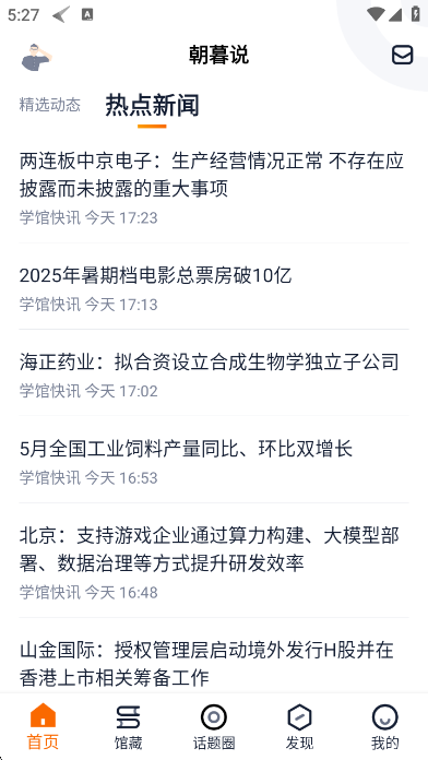 ĺ˵appٷv1.13.9 ׿ͼ0.