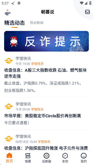 ĺ˵appٷv1.13.9 ׿ͼ1.