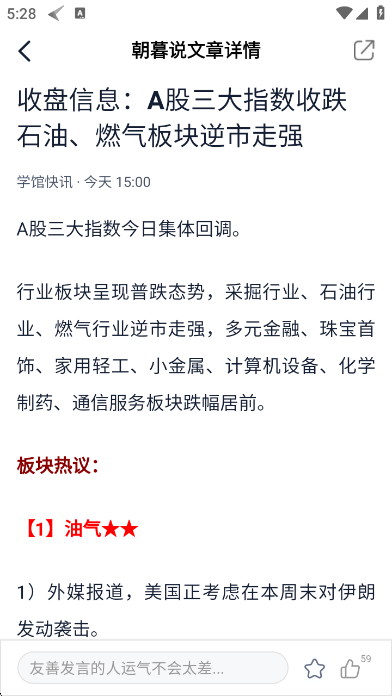 ĺ˵appٷv1.13.9 ׿ͼ3.