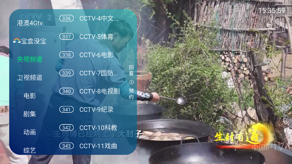 ֱ4.0tv°汾ͼ2
