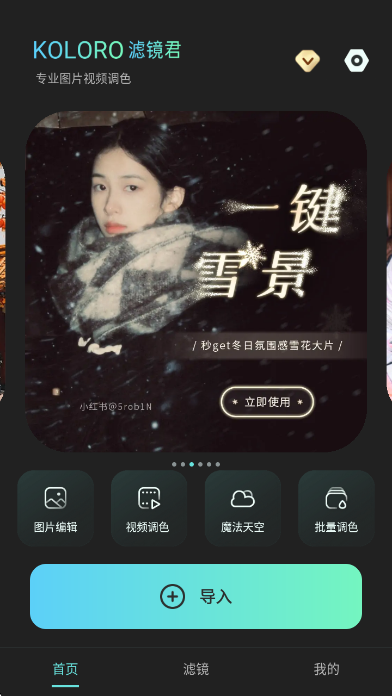 ˾(Koloro˾)app°v4.2.10 ׿ͼ0.
