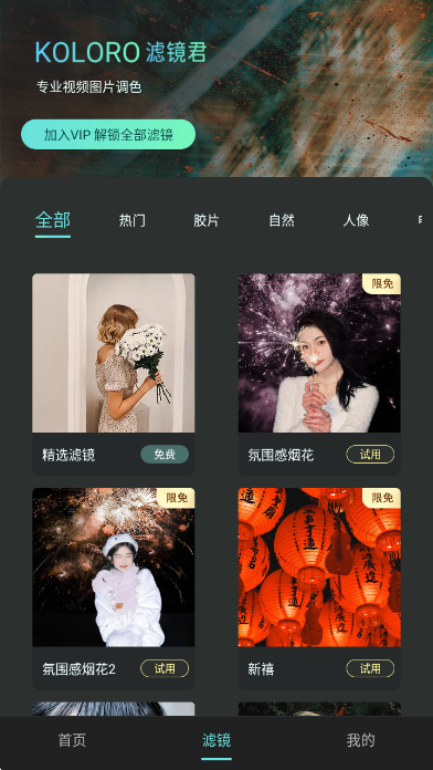 ˾(Koloro˾)app°v4.2.10 ׿ͼ1.