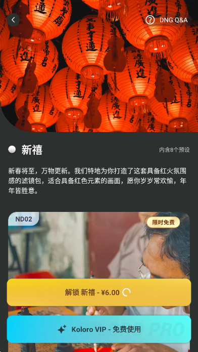 ˾(Koloro˾)app°v4.2.10 ׿ͼ5.