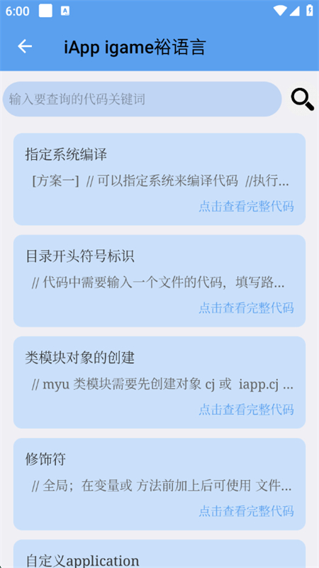 iAppֲapp׿ֻv1.7.1 ׿ͼ6.