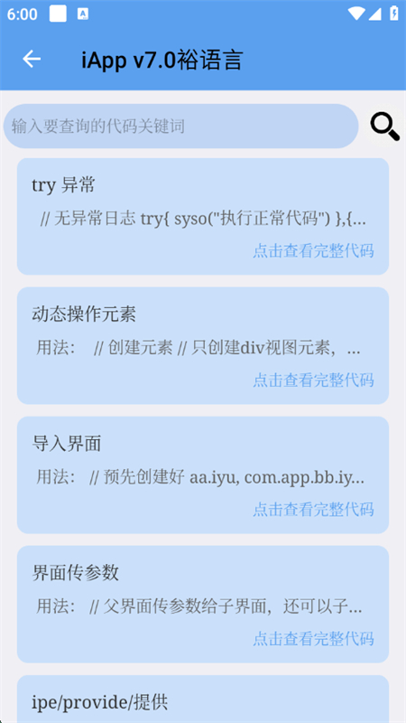 iAppֲapp׿ֻv1.7.1 ׿ͼ7.