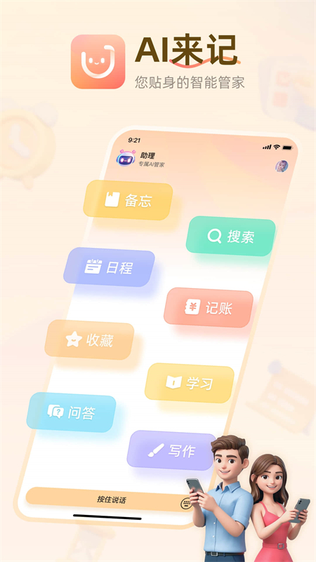 AIapp׿ֻv1.0.2 ׿ͼ3.