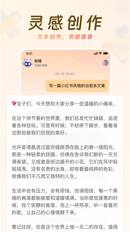 AIapp׿ֻv1.0.2 ׿ͼ5.