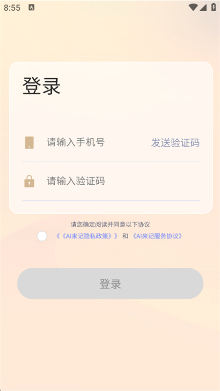 AIapp׿ֻv1.0.2 ׿ͼ0.