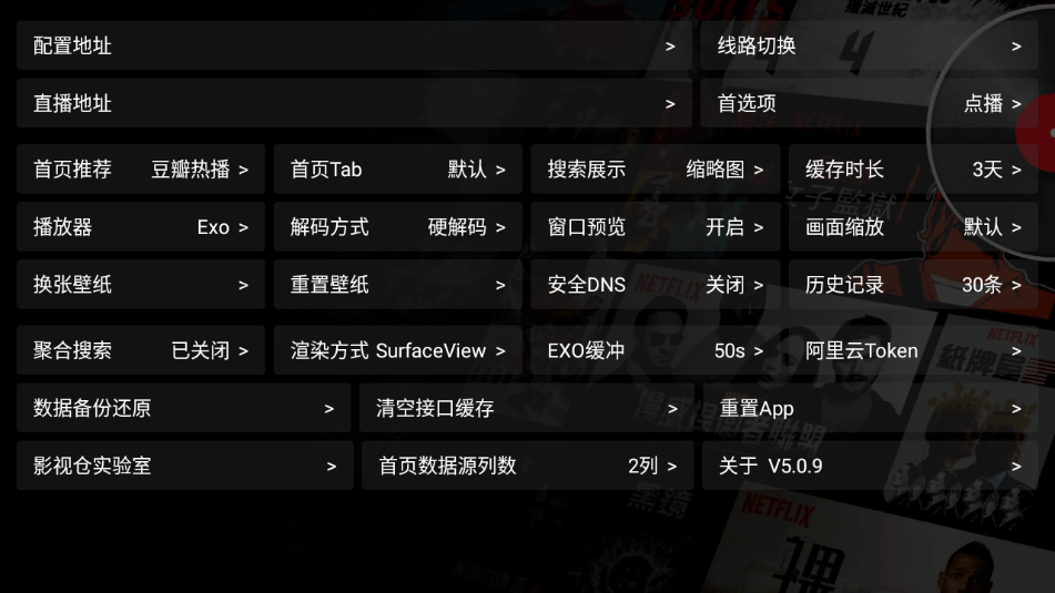ٶְ׿4.4汾v5.0.9 °ͼ1.