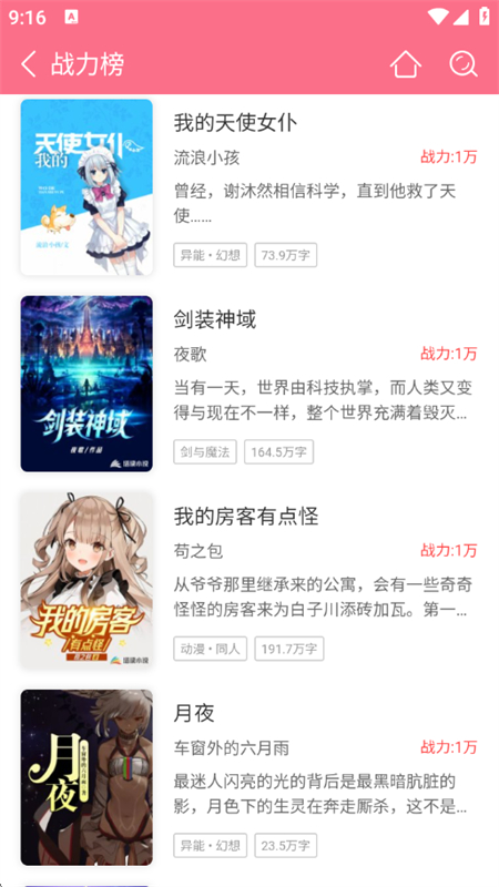 С˵appٷֻv4.22 ׿ͼ8.