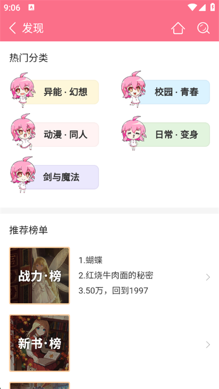 С˵appٷֻv4.22 ׿ͼ0.