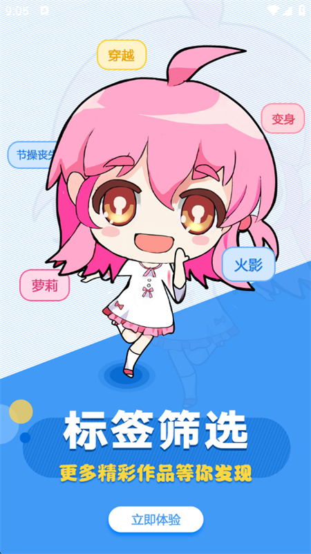С˵appٷֻv4.22 ׿ͼ3.
