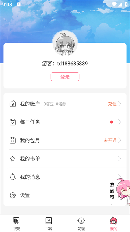 С˵appٷֻv4.22 ׿ͼ2.