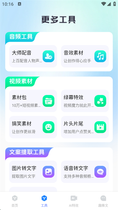 ȤappС˵ֻv1.3.0 ׿ͼ2.