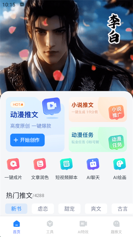 ȤappС˵ֻv1.3.0 ׿ͼ4.