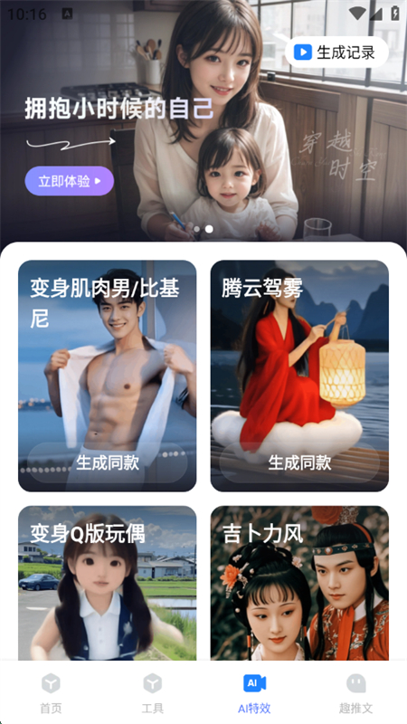 ȤappС˵ֻv1.3.0 ׿ͼ7.