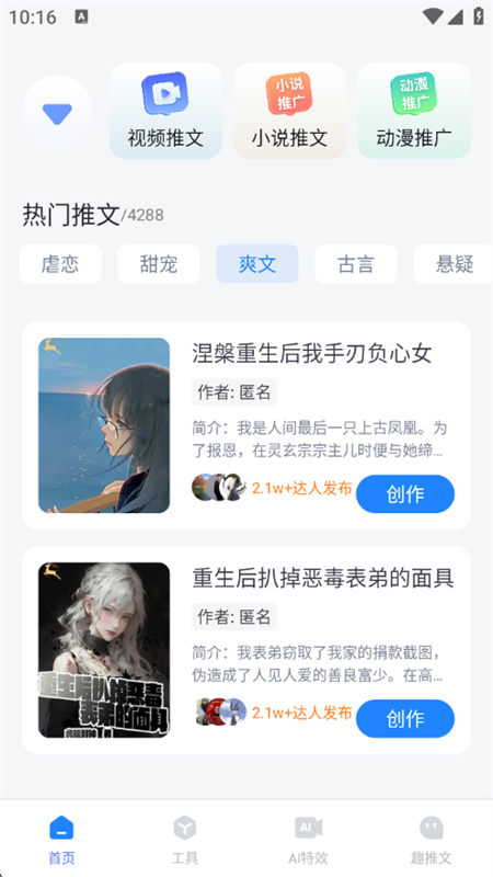 ȤappС˵ֻv1.3.0 ׿ͼ5.