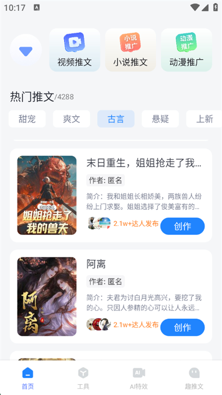 ȤappС˵ֻv1.3.0 ׿ͼ6.