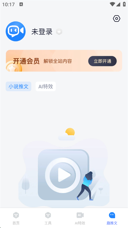 ȤappС˵ֻv1.3.0 ׿ͼ1.