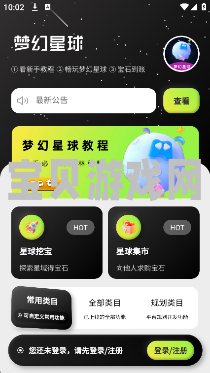 λappٷ°v1.0.1 ׿ͼ5.