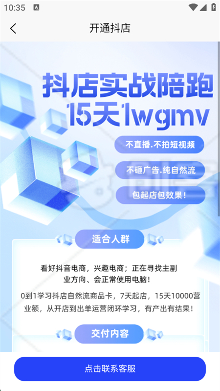app׿ֻv1.0.1 ׿ͼ8.