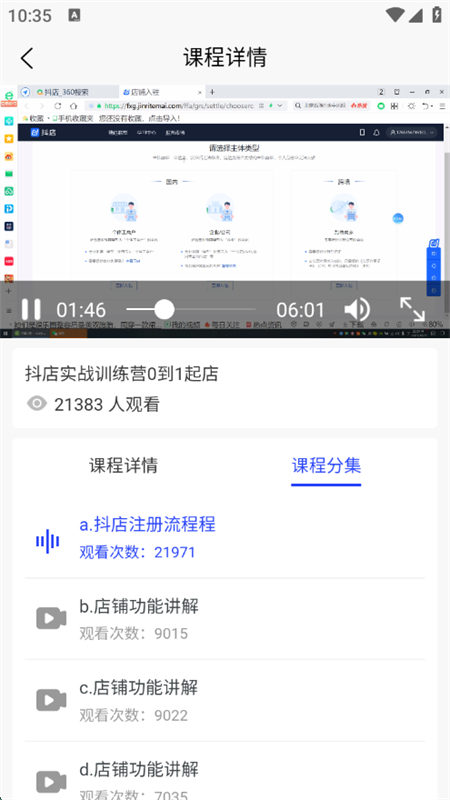 app׿ֻv1.0.1 ׿ͼ5.