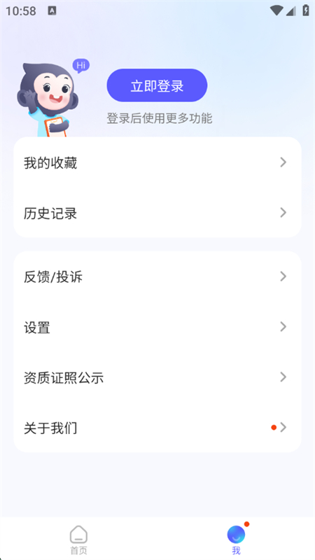 СԳعٷֻv1.13.1 ׿ͼ8.